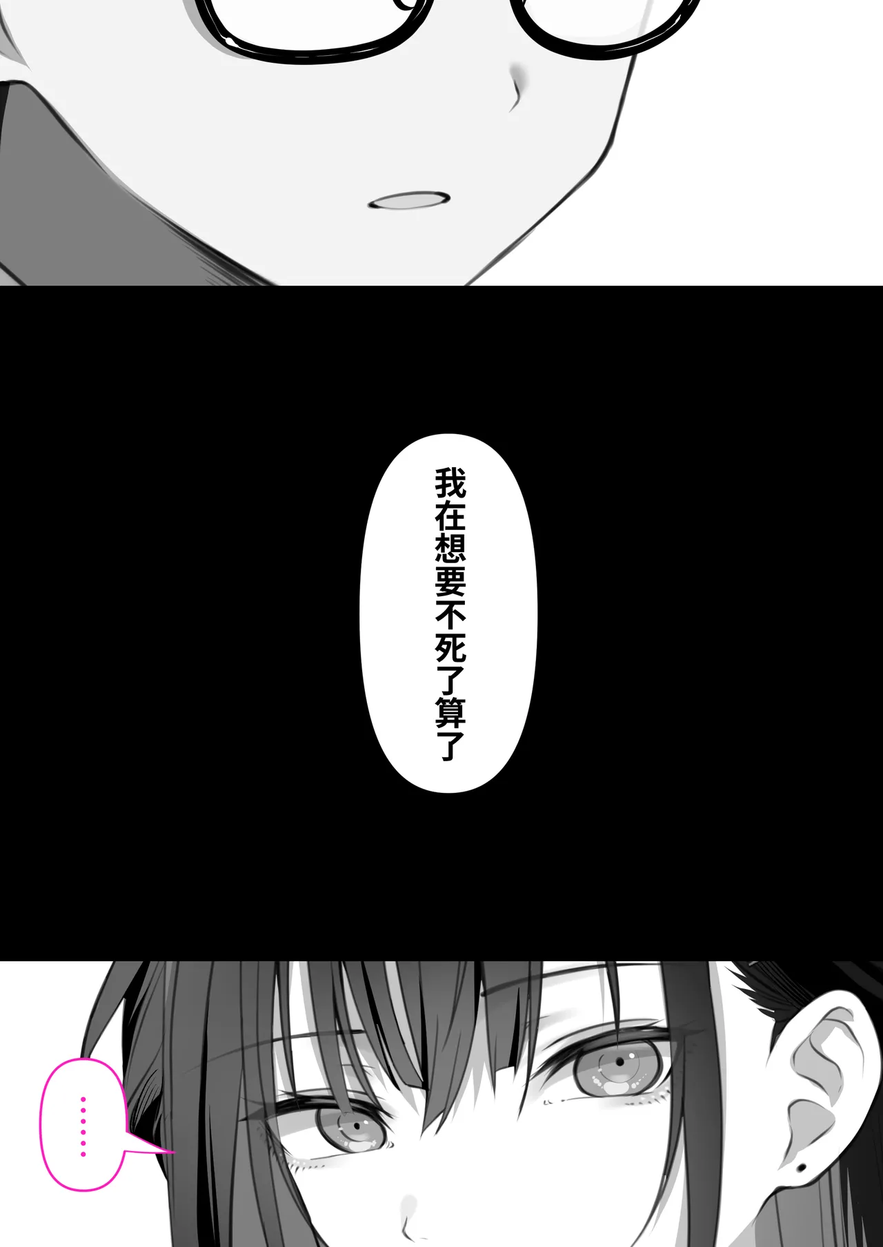 Koushinchou Gal to Sex Shite kara Shi? | 先跟高個子辣妹做完愛後再死？ page 3 full