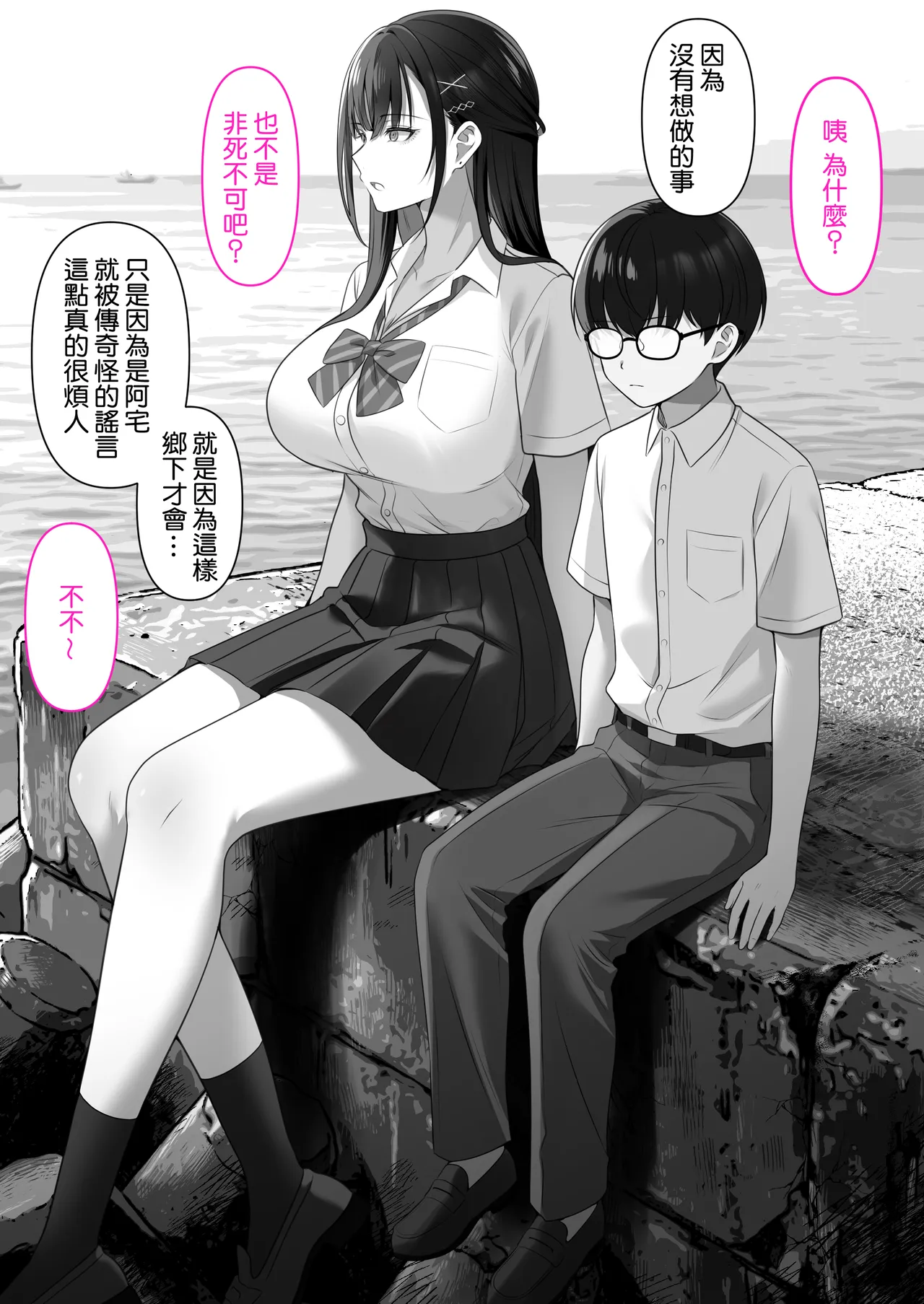 Koushinchou Gal to Sex Shite kara Shi? | 先跟高個子辣妹做完愛後再死？ page 4 full