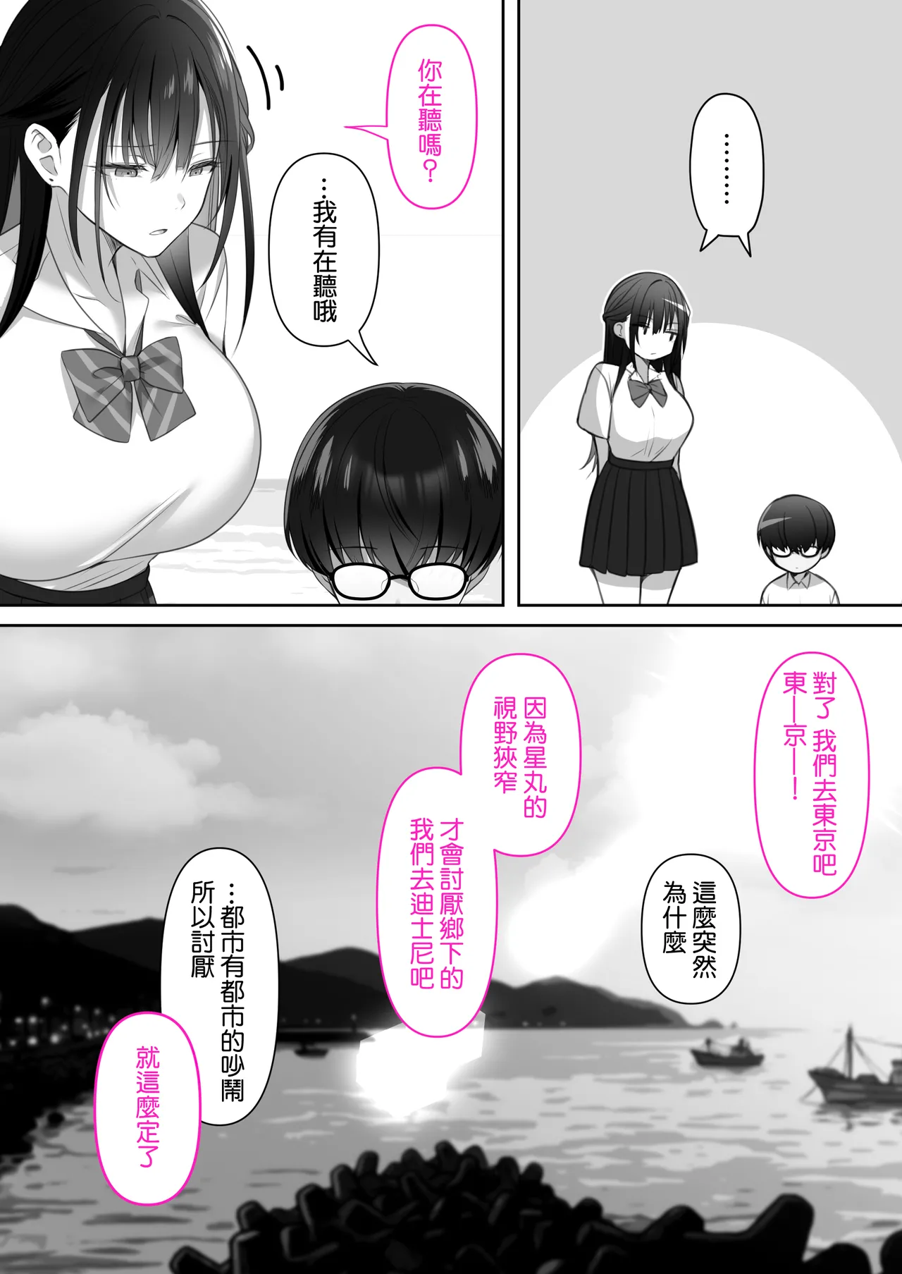 Koushinchou Gal to Sex Shite kara Shi? | 先跟高個子辣妹做完愛後再死？ page 6 full