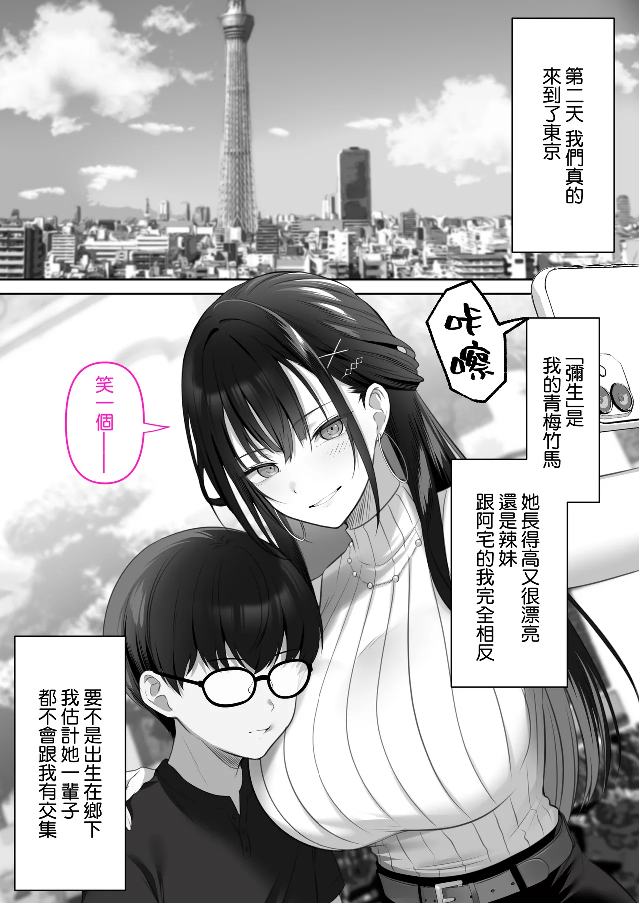 Koushinchou Gal to Sex Shite kara Shi? | 先跟高個子辣妹做完愛後再死？ page 8 full