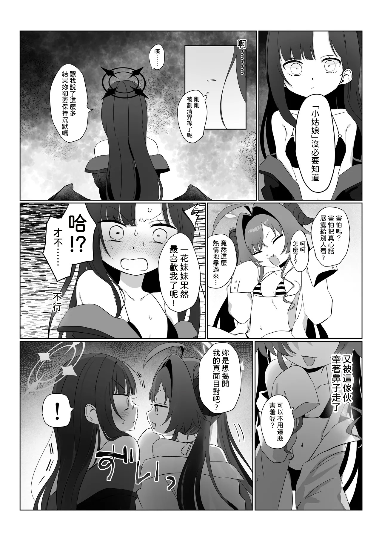 Nita Mono Doushi no Nare no Hate page 10 full