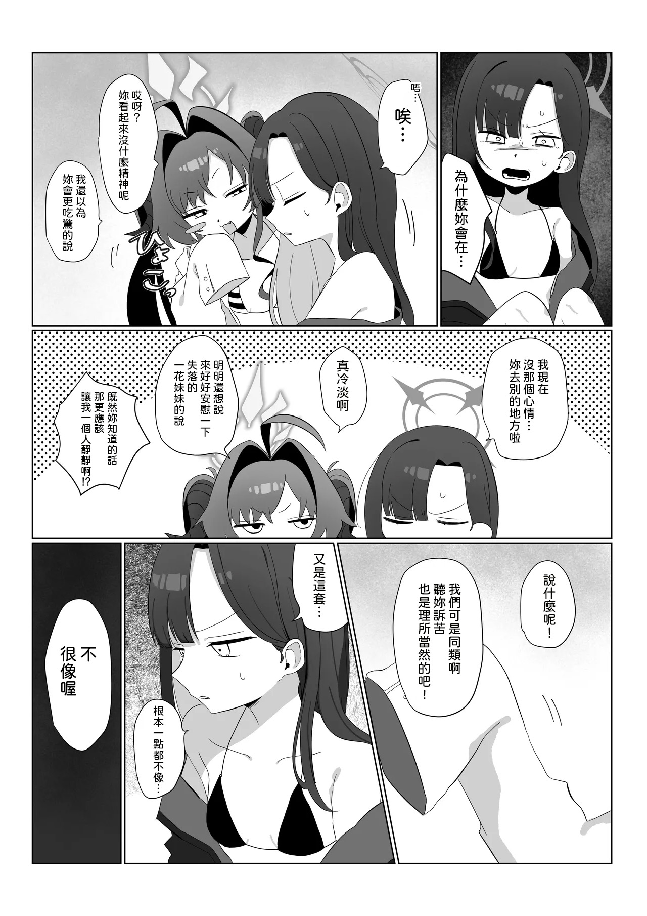 Nita Mono Doushi no Nare no Hate page 5 full