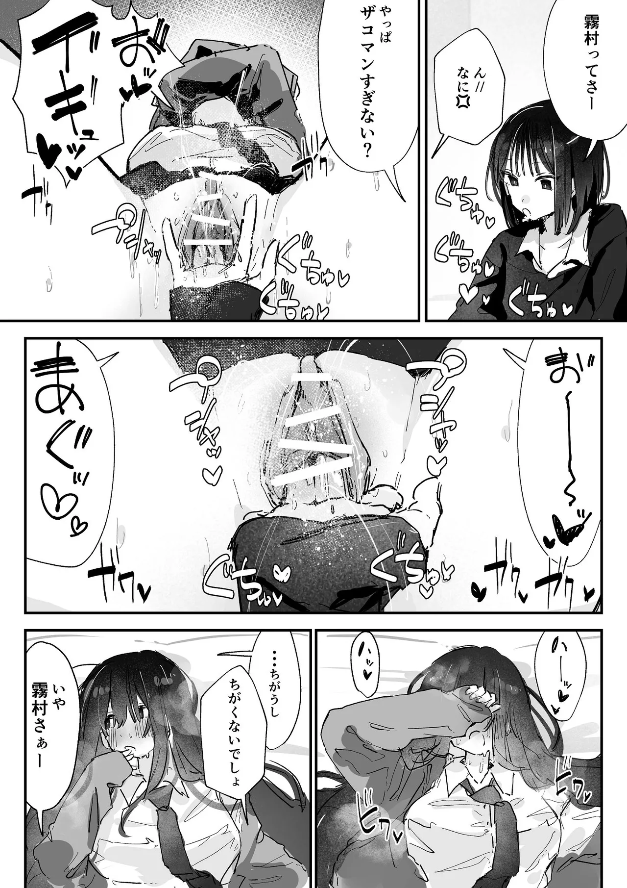 ケツアナ×リベンジ page 2 full