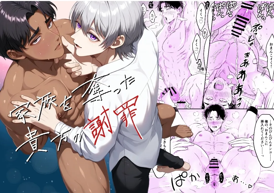 【プリン紳士】家族を奪った貴方の謝罪｜来自夺走家人的赎罪【chinese】 page 1 full