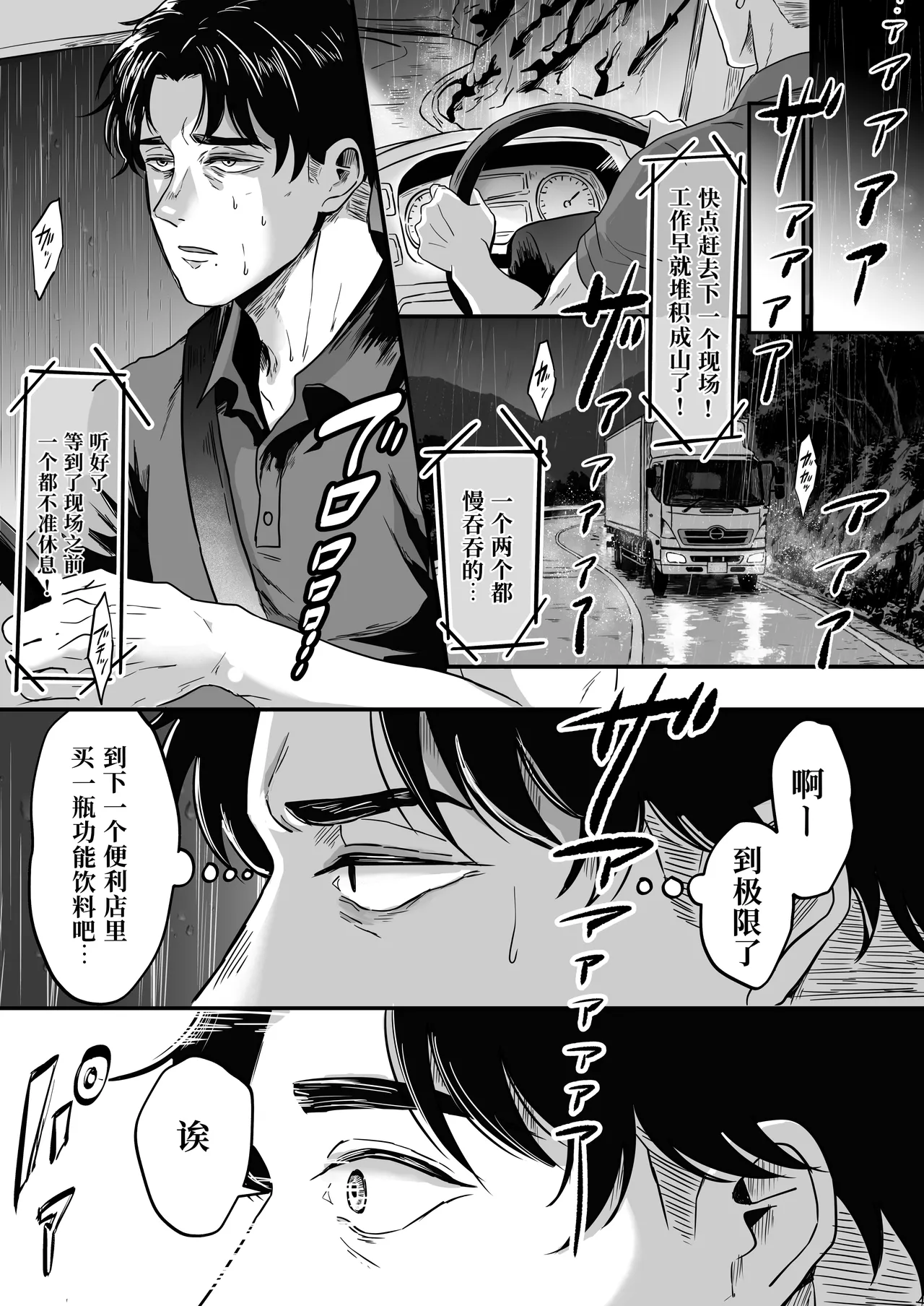 【プリン紳士】家族を奪った貴方の謝罪｜来自夺走家人的赎罪【chinese】 page 4 full