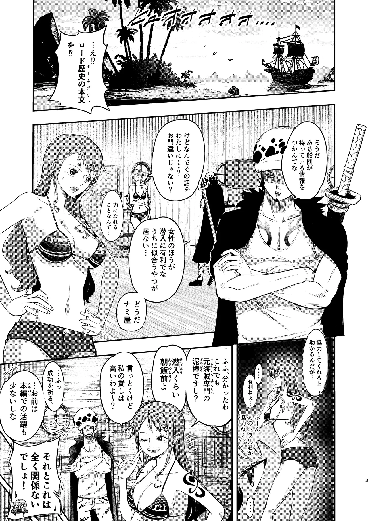 Fuuzoku Sennyuu! Nami-san to Domiriba Bunny Fuuzokuten page 3 full