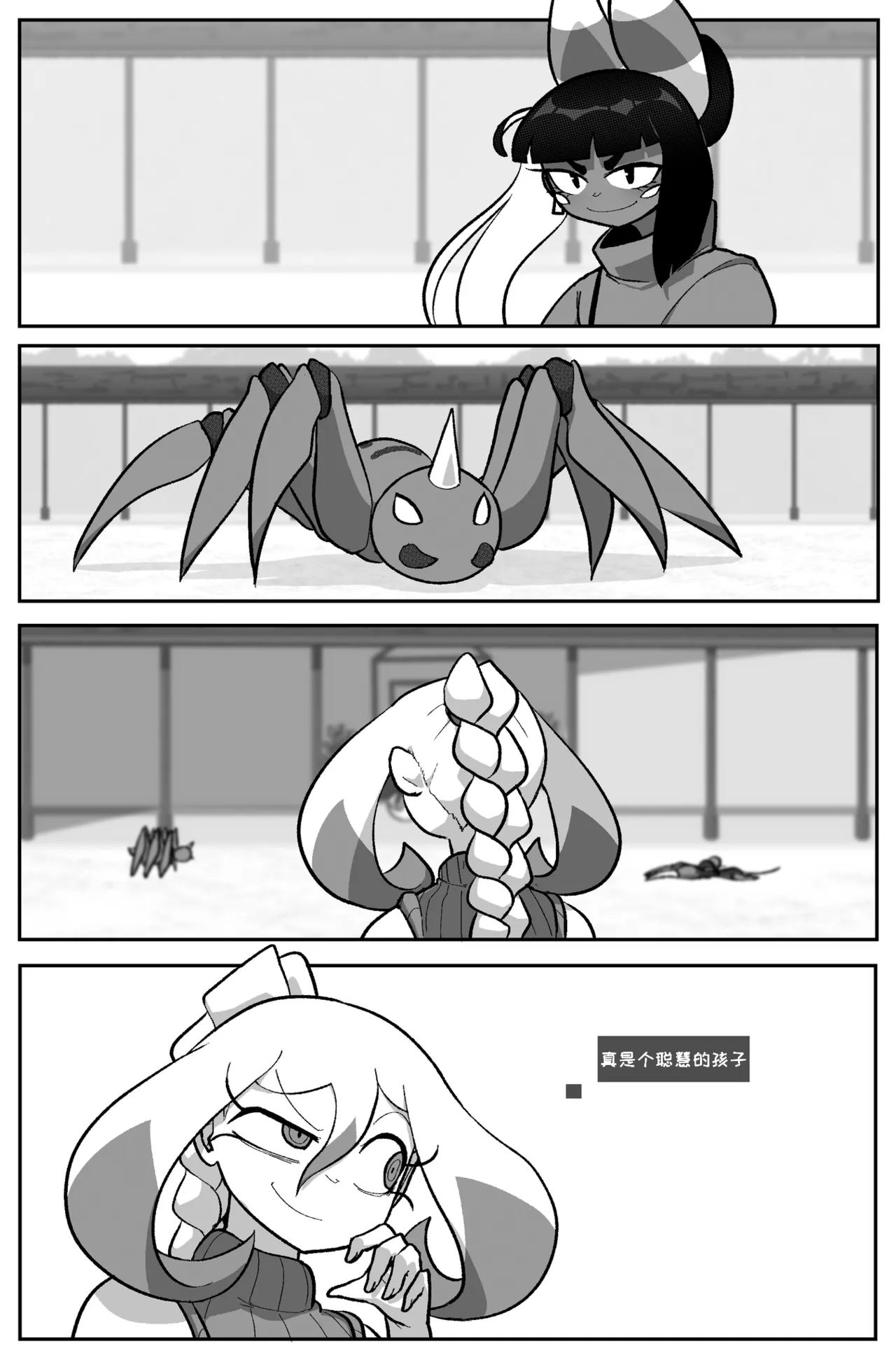 Bug Bites 12 前进 page 9 full