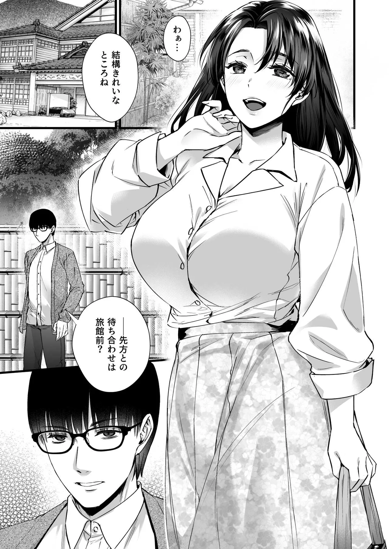 Dohamarisuruhodo kimochiii! Junpaku fufu to yarichin couple no swapping onsen page 3 full