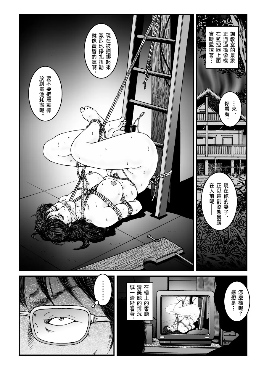 欲望回帰第491章-昭和猟奇譚女犯仕置人哲夫【4】拉致夫婦W調教譚_後編- page 10 full