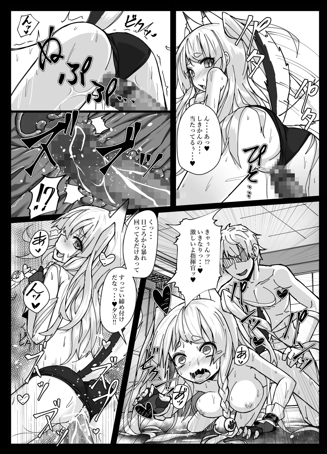 Shikikaan... Omata... Sawattee... page 10 full