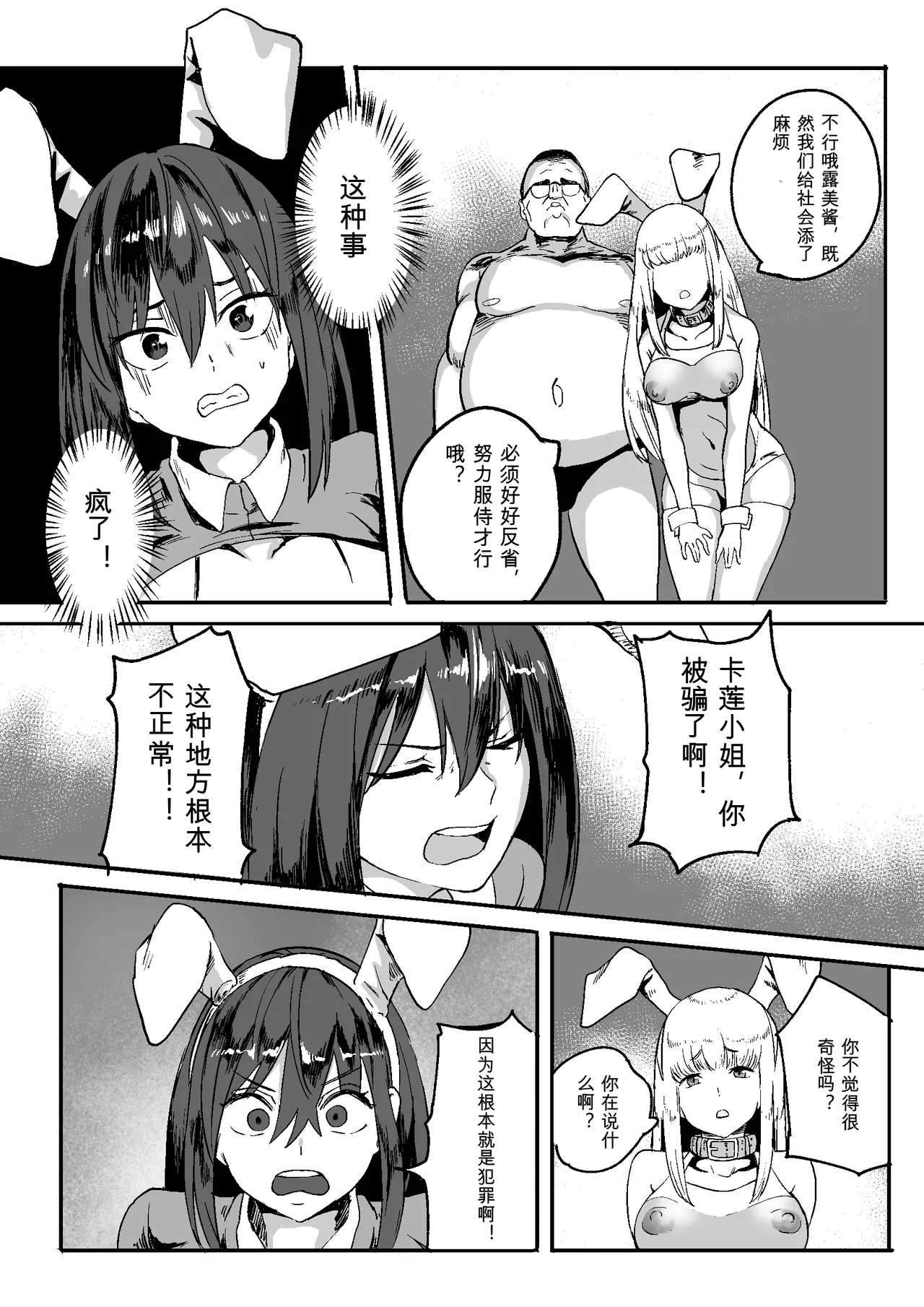 Gouhou JK Fuuzokuten page 9 full