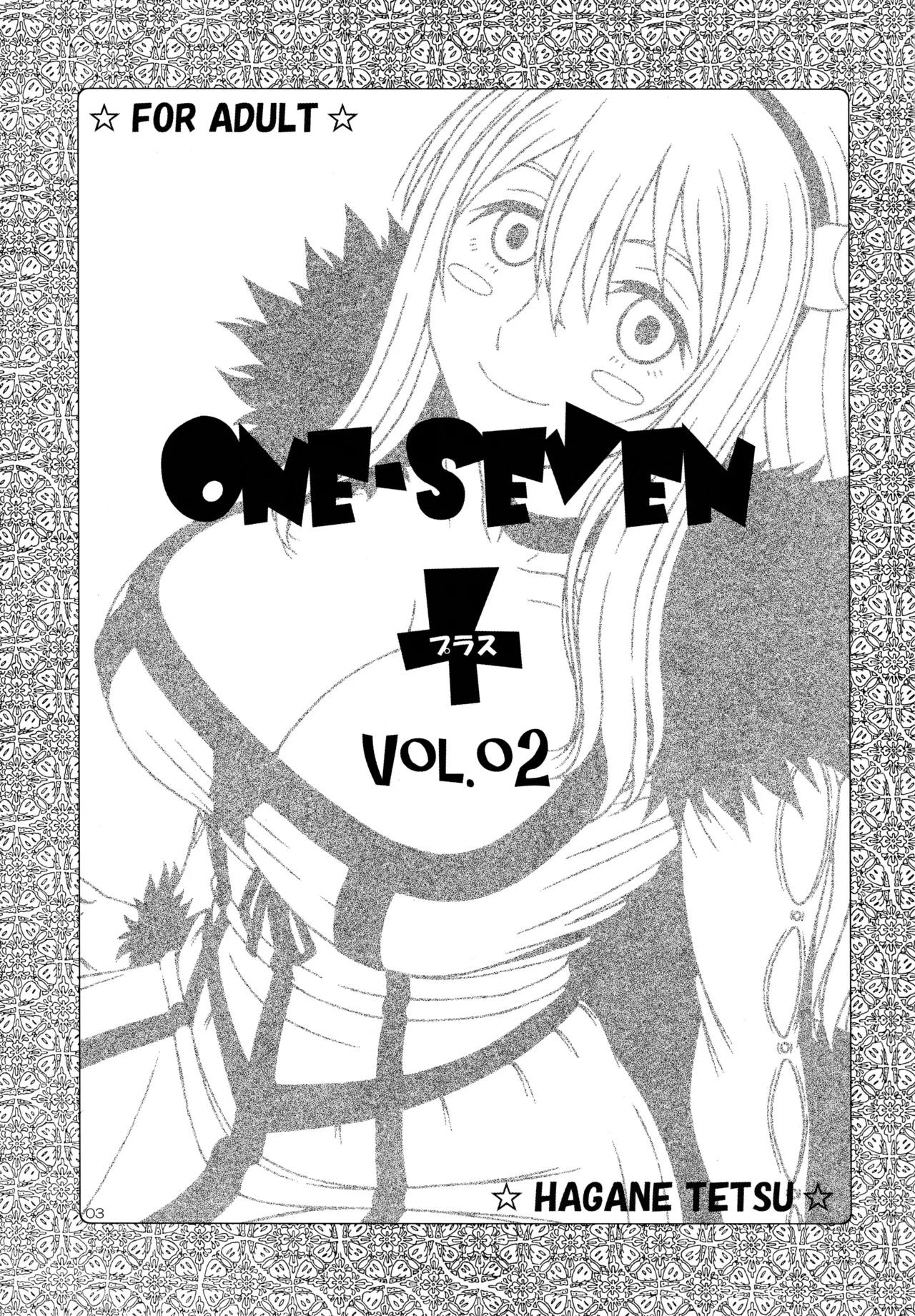 ONE-SEVEN+ Vol.02 page 2 full