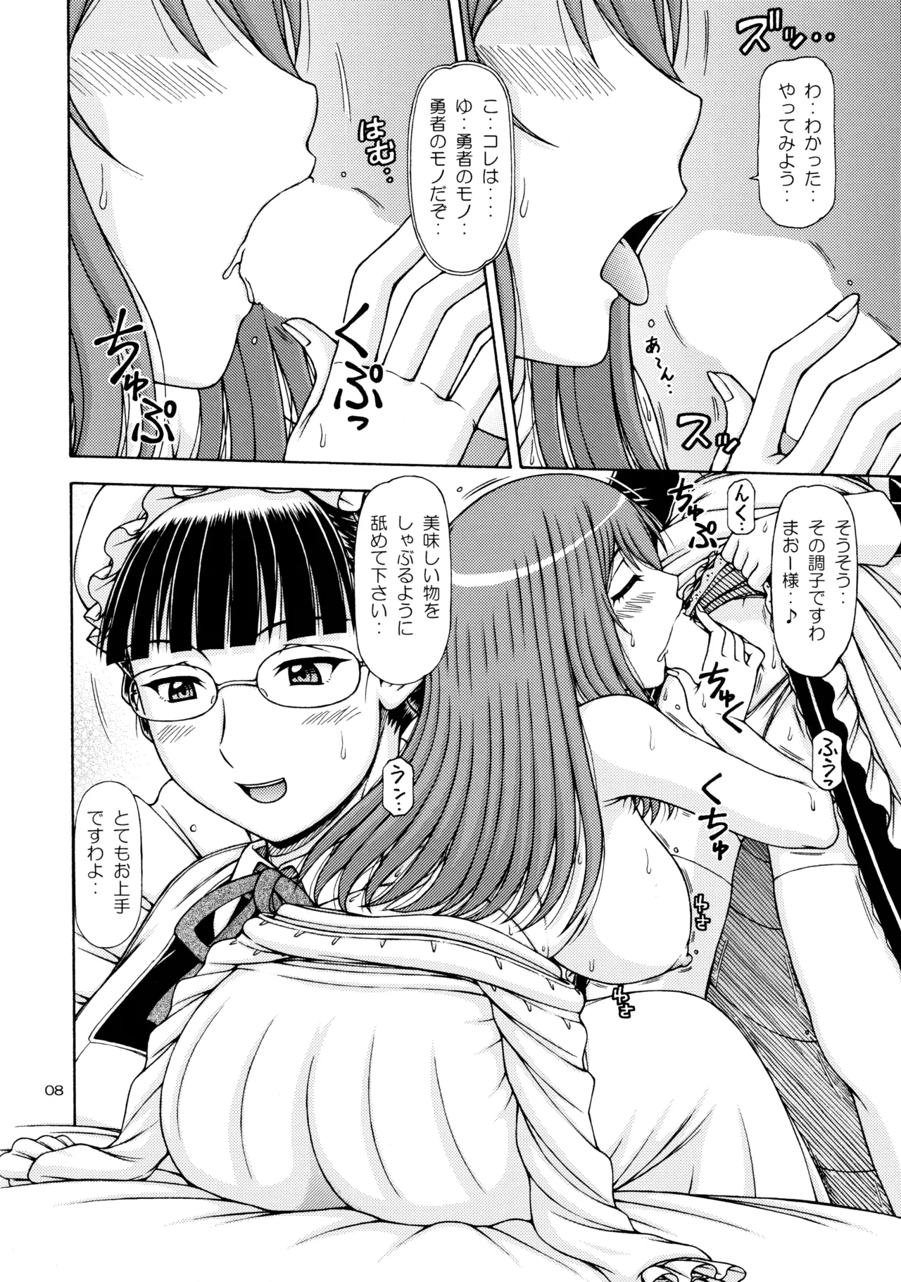 ONE-SEVEN+ Vol.02 page 7 full