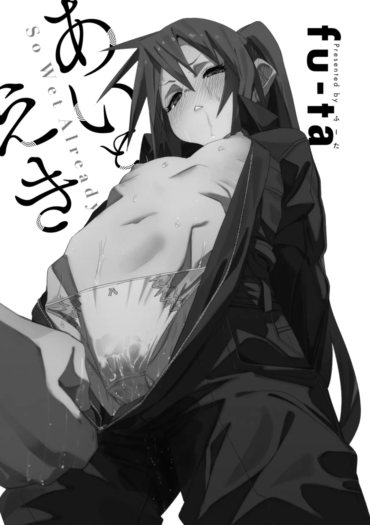 Ai to Eki - So Wet Already page 3 full