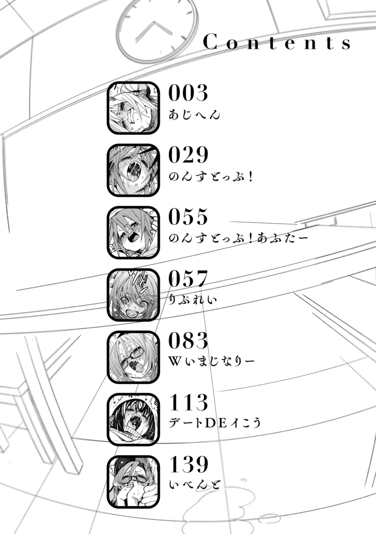 Ai to Eki - So Wet Already page 4 full