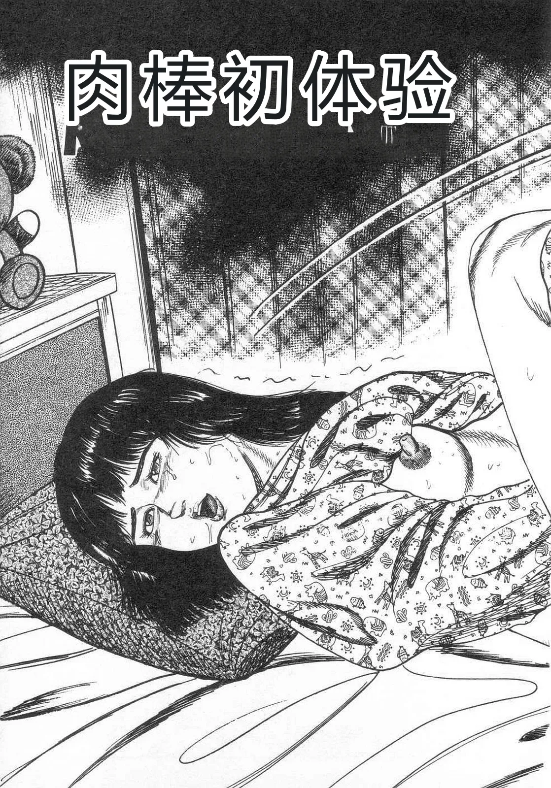 jokousei M choukyou page 10 full