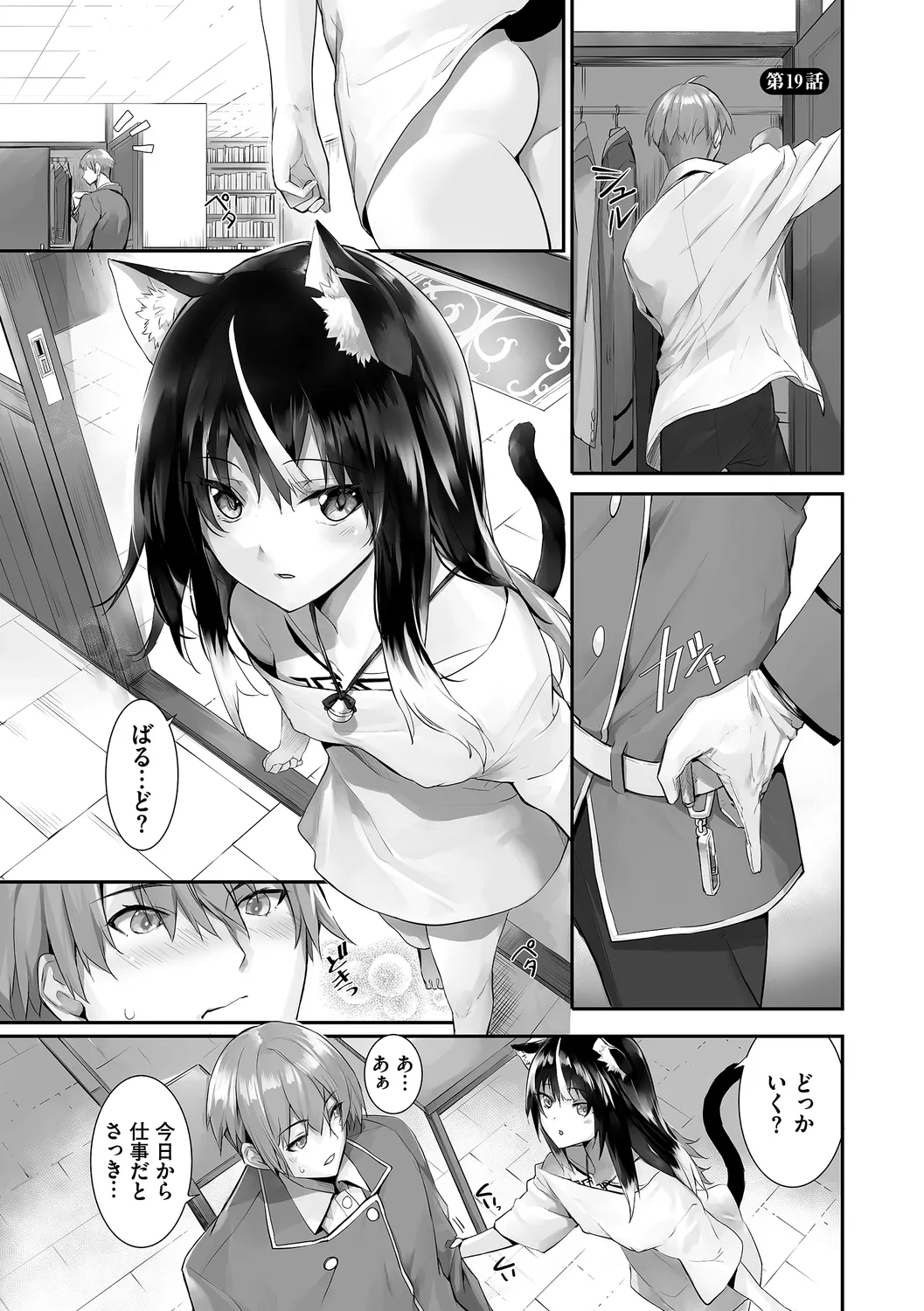 Kemomimi no Lycoris 3 page 3 full