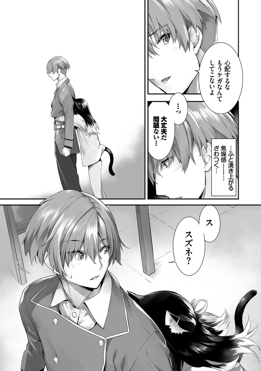 Kemomimi no Lycoris 3 page 5 full