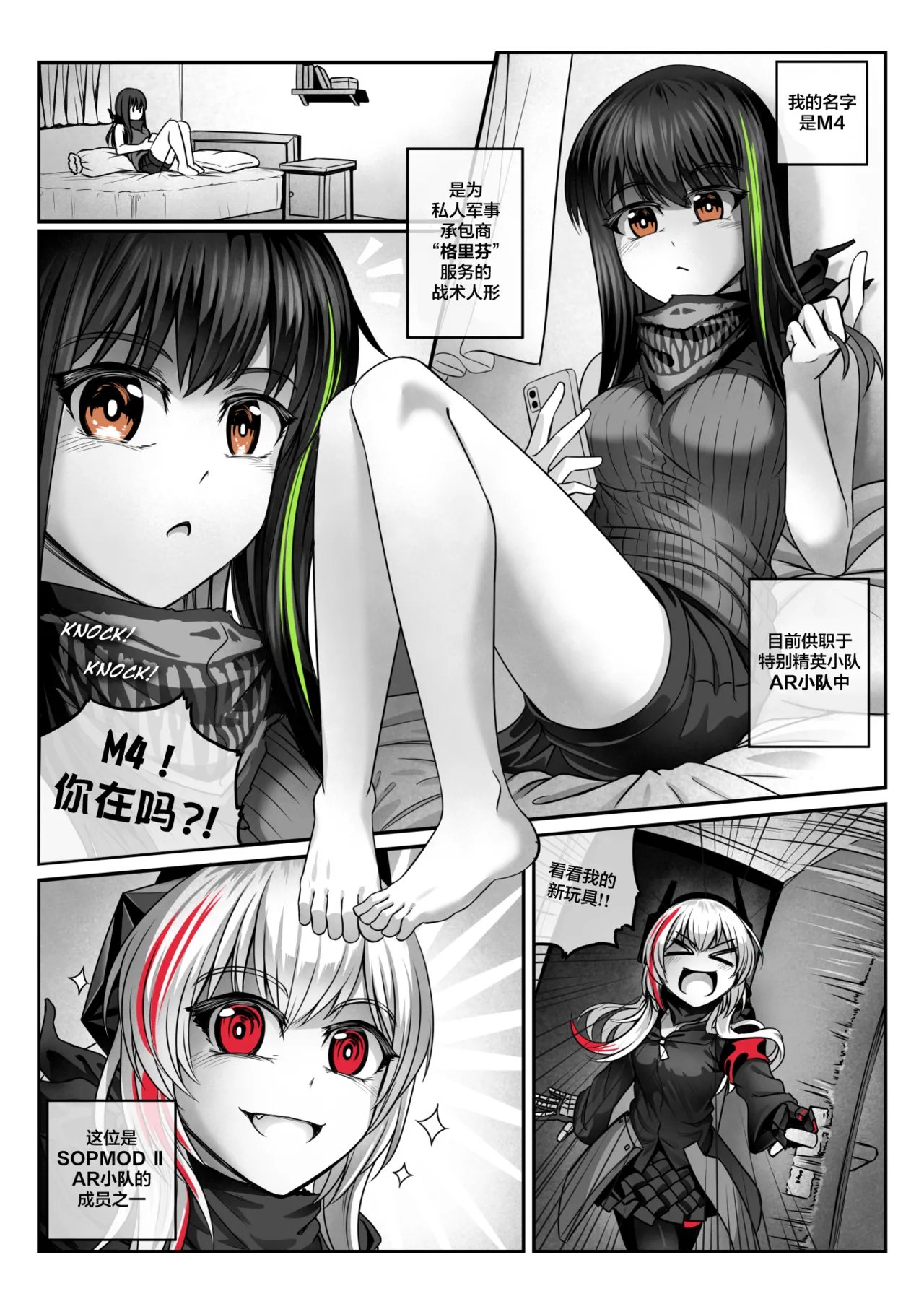 SOFMOD 1 page 2 full