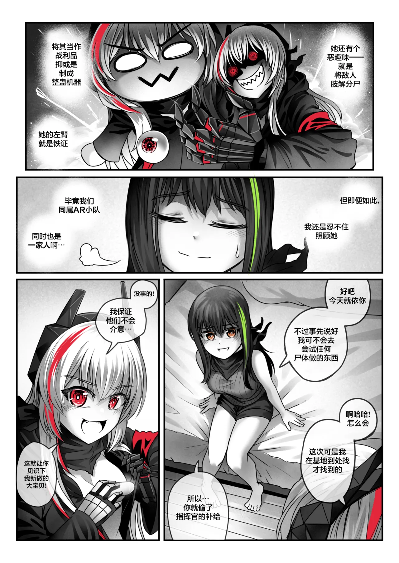 SOFMOD 1 page 4 full