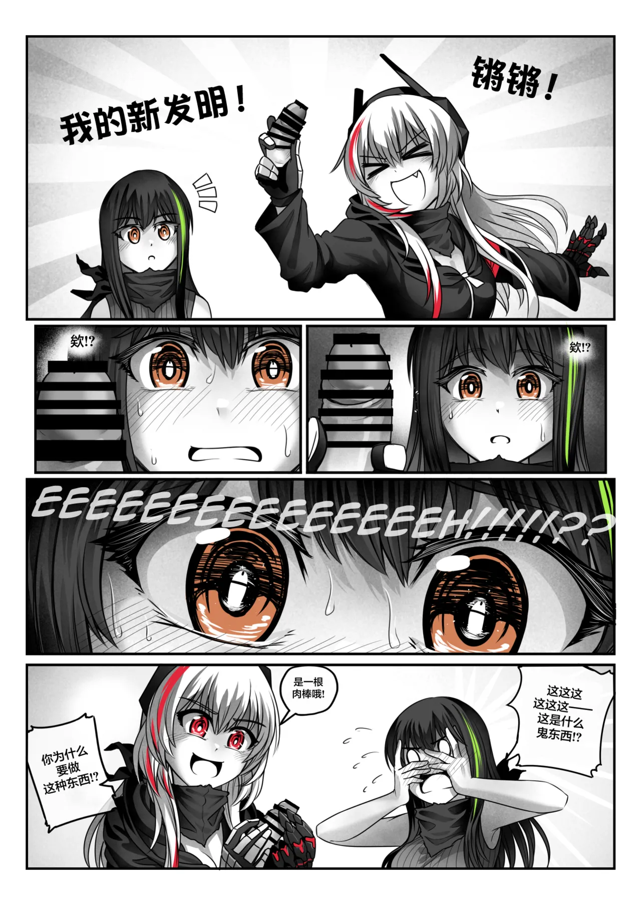 SOFMOD 1 page 5 full