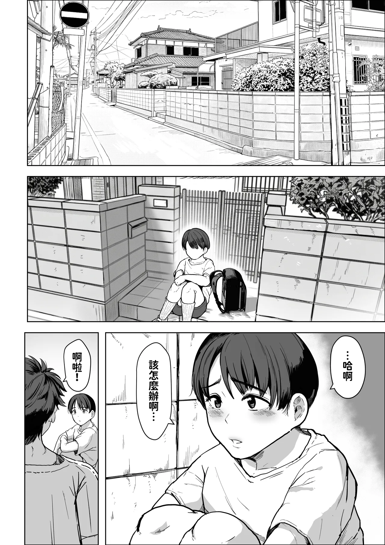 隣のオバちゃん 45歳Jカップ〜ちんちん大好き母乳熟女〜. page 2 full