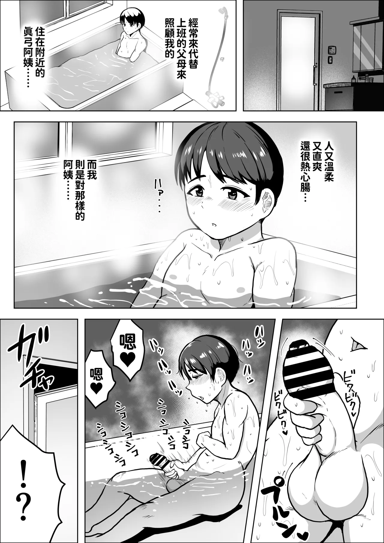 隣のオバちゃん 45歳Jカップ〜ちんちん大好き母乳熟女〜. page 6 full