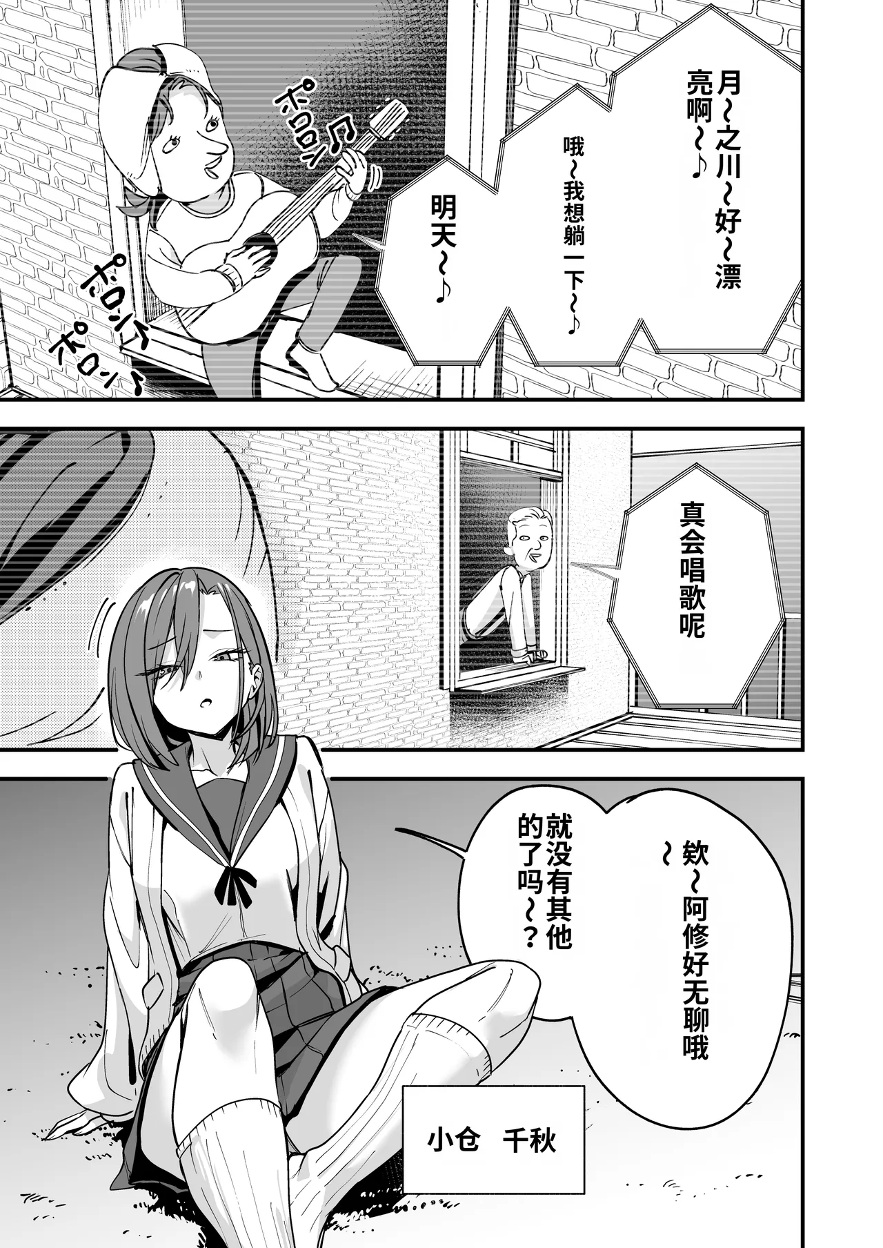 Minna ga Dare kato Tsukiaeru Made no Hanashi page 2 full
