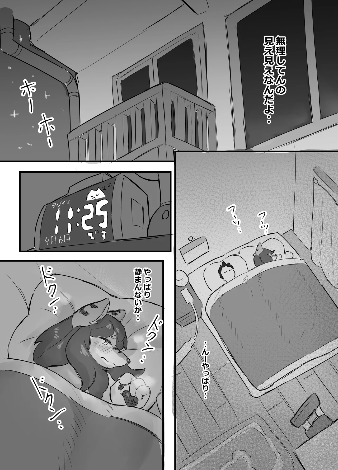 O Kamisan wa Wanwan Shitai page 10 full