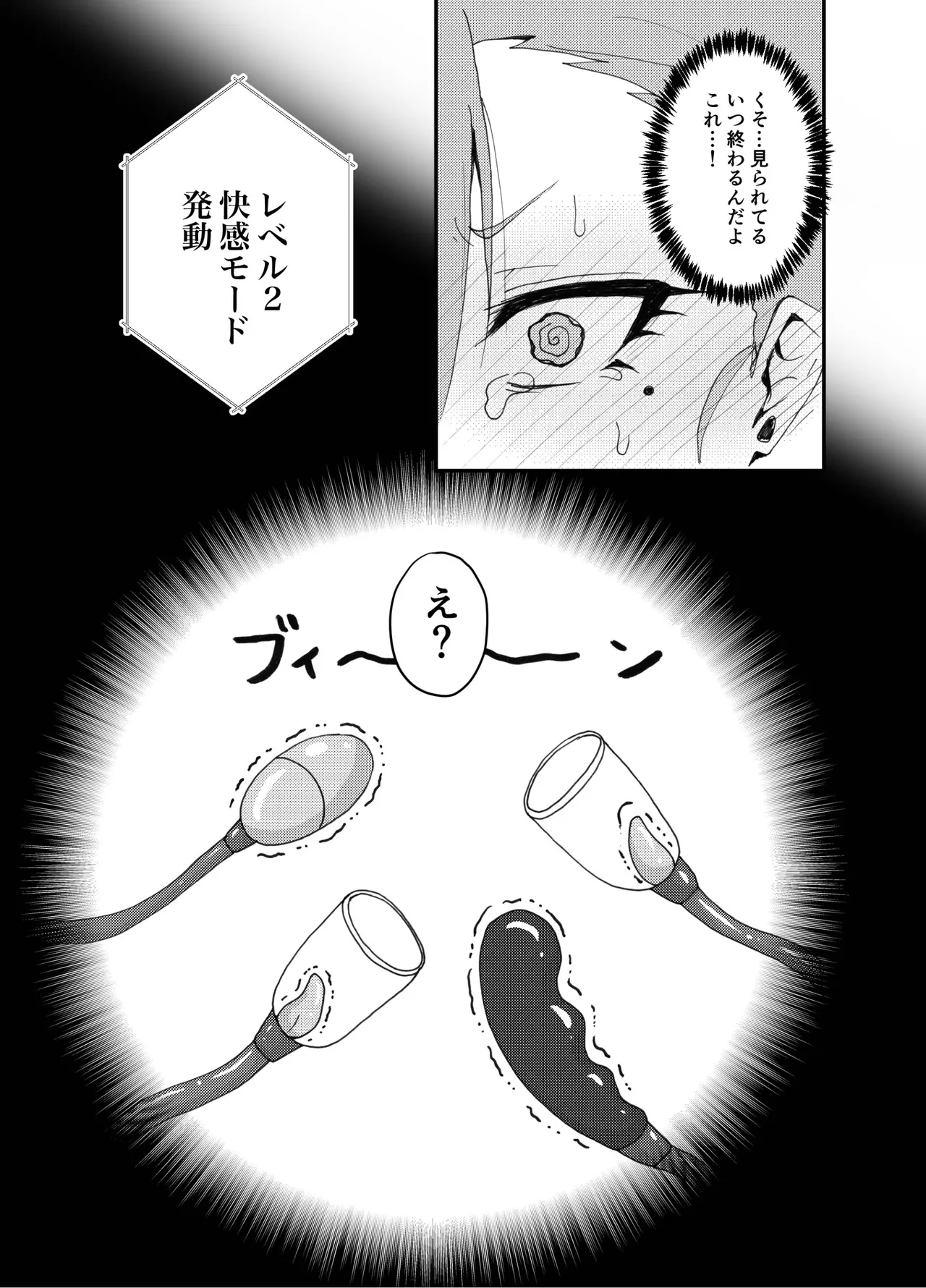 Game Centre  de Kikaikan!? ~Kusuguriya Renzoku Zecchou de   Yararetai  Houdai~ page 7 full