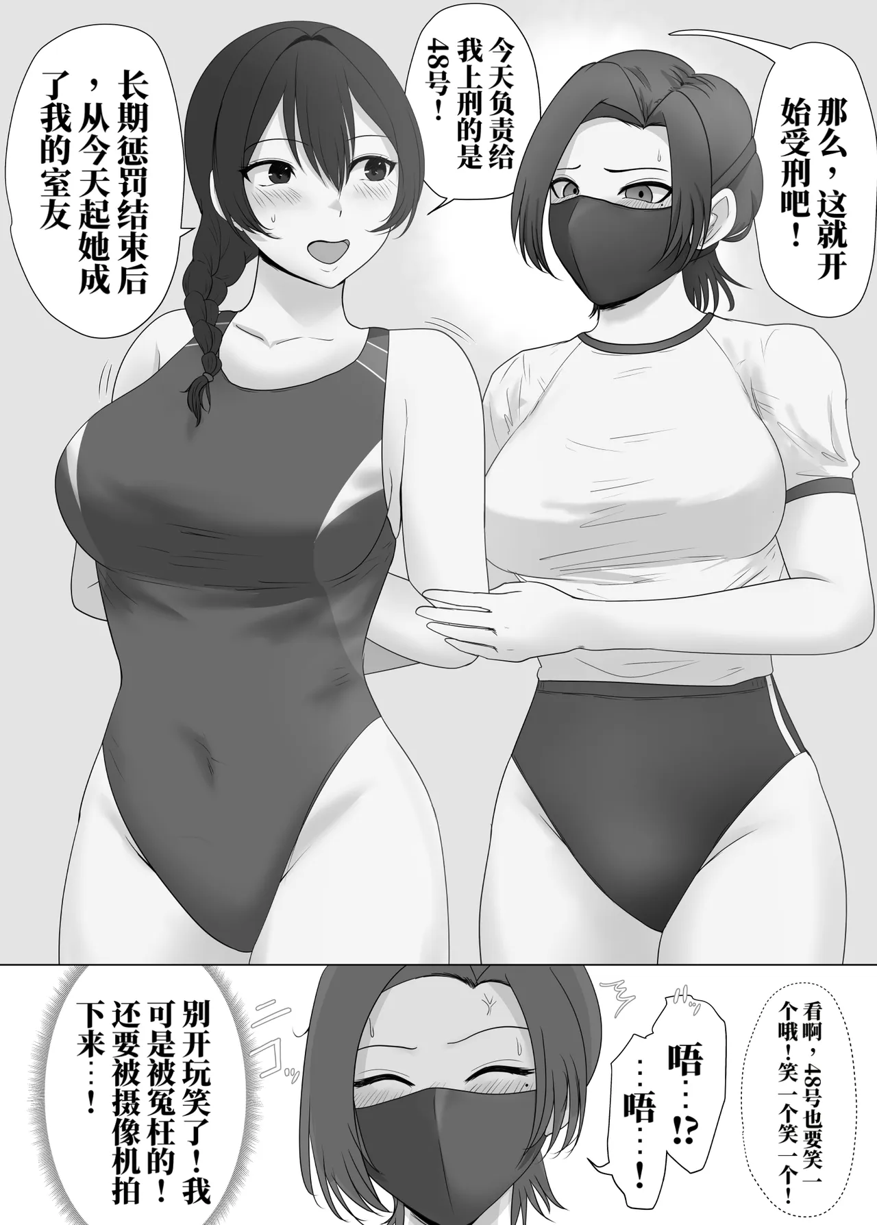 监狱偶像与新人助手 page 4 full