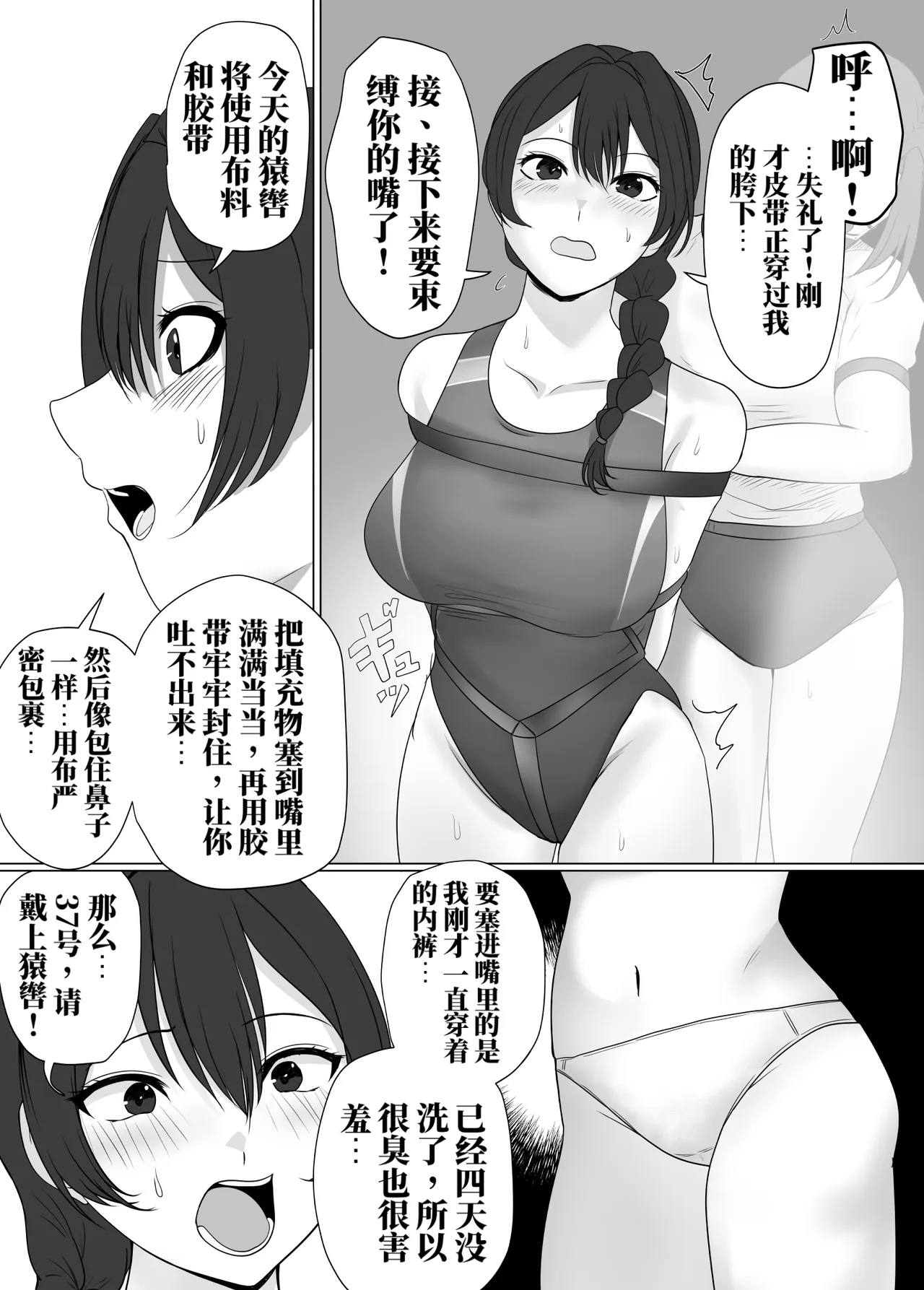 监狱偶像与新人助手 page 6 full