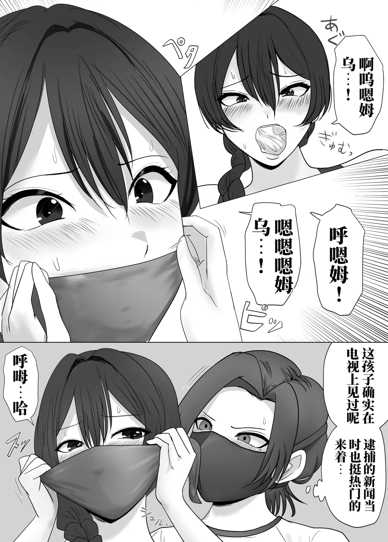 监狱偶像与新人助手 page 7 full