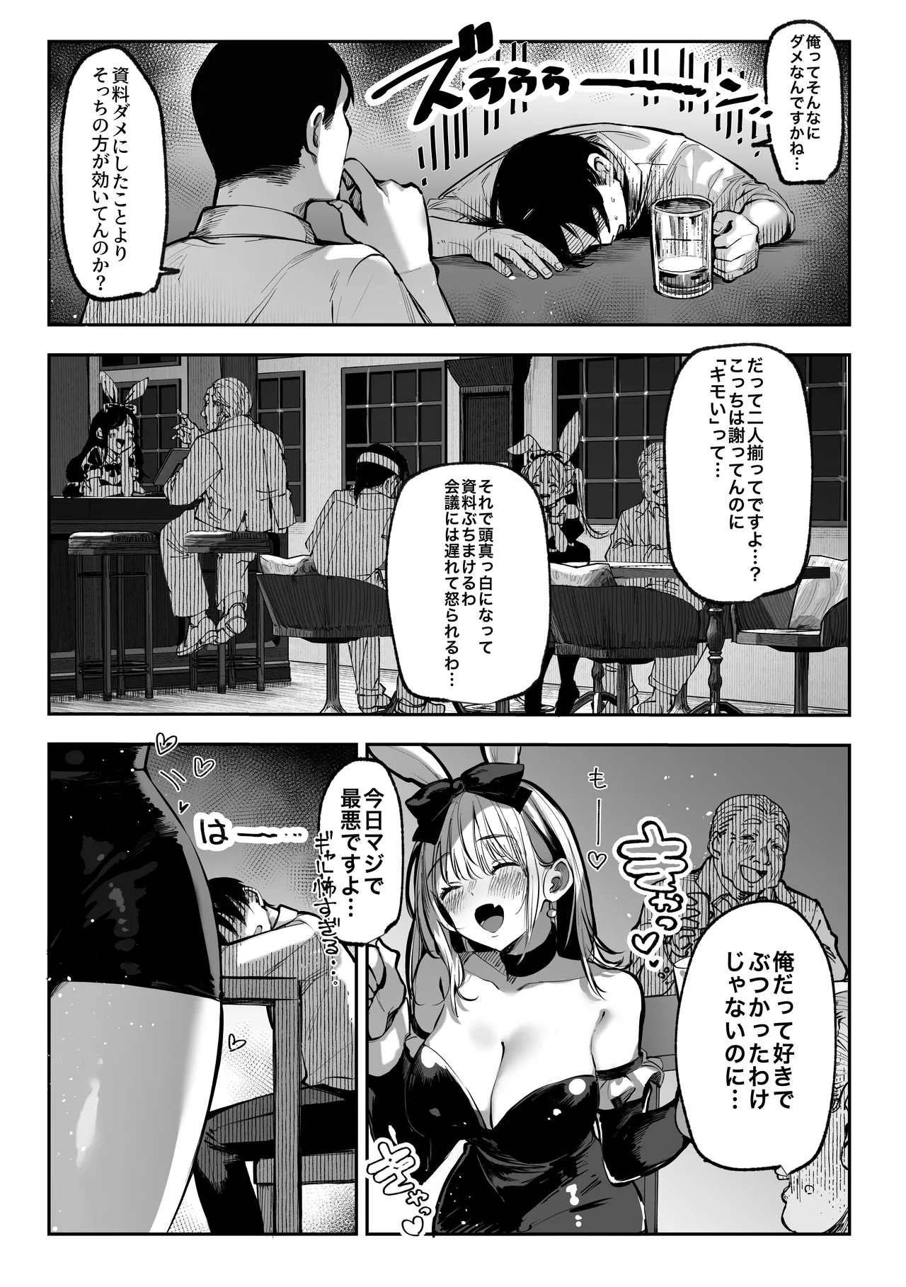 勝ったら何でもシてアゲる page 10 full