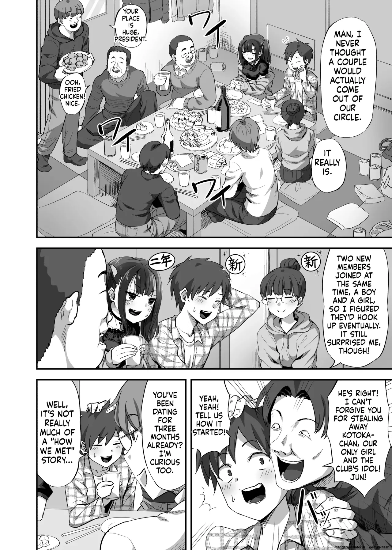 OtaCir no Nukegake Couple no Kanojo o Nomikai de Suikan!! page 3 full