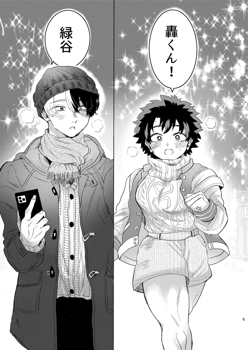 Shouto-kun to Izuku-chan page 4 full