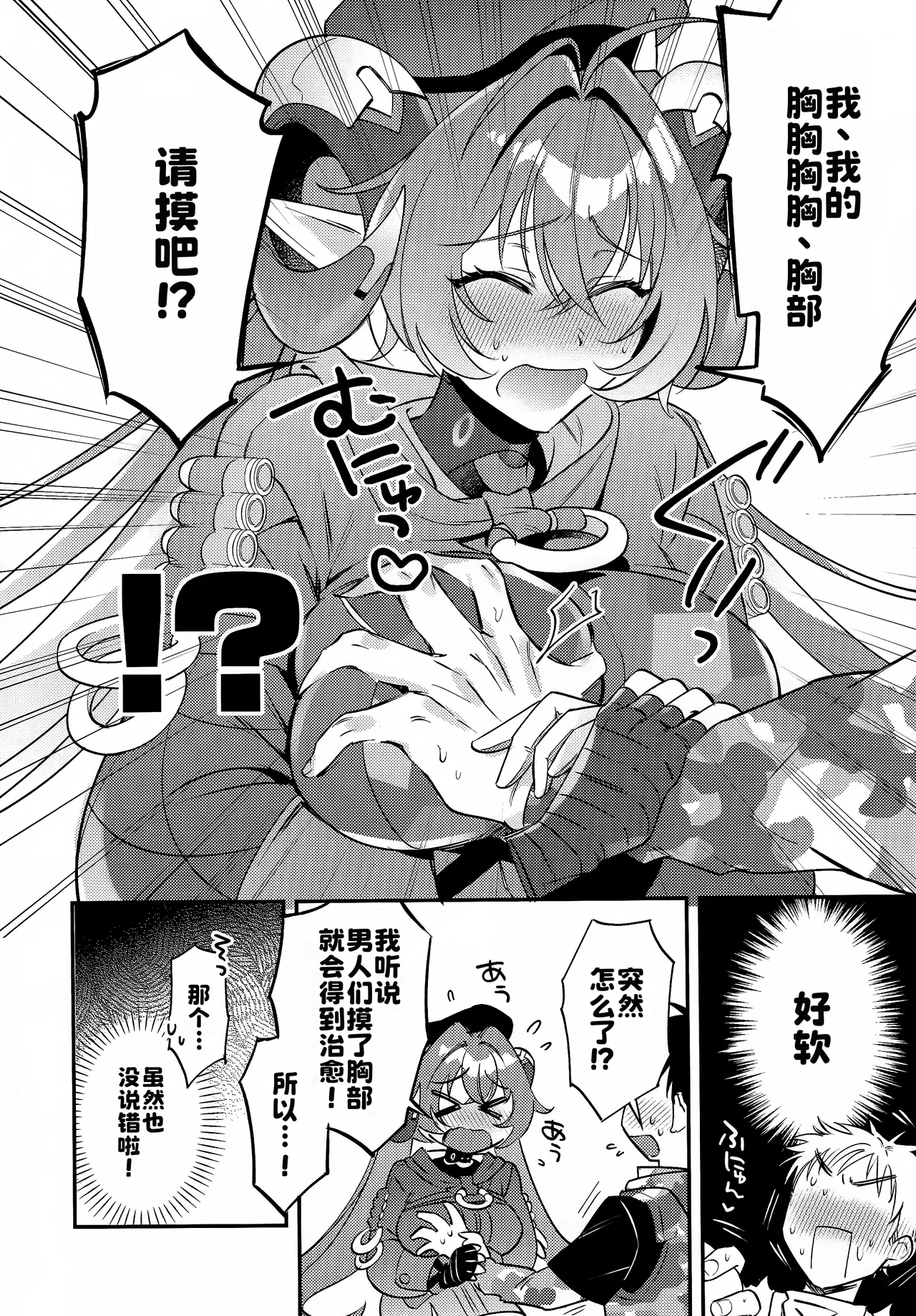 自分と●●殿が隊長に見守られながら初えっち…でありますか!? page 5 full