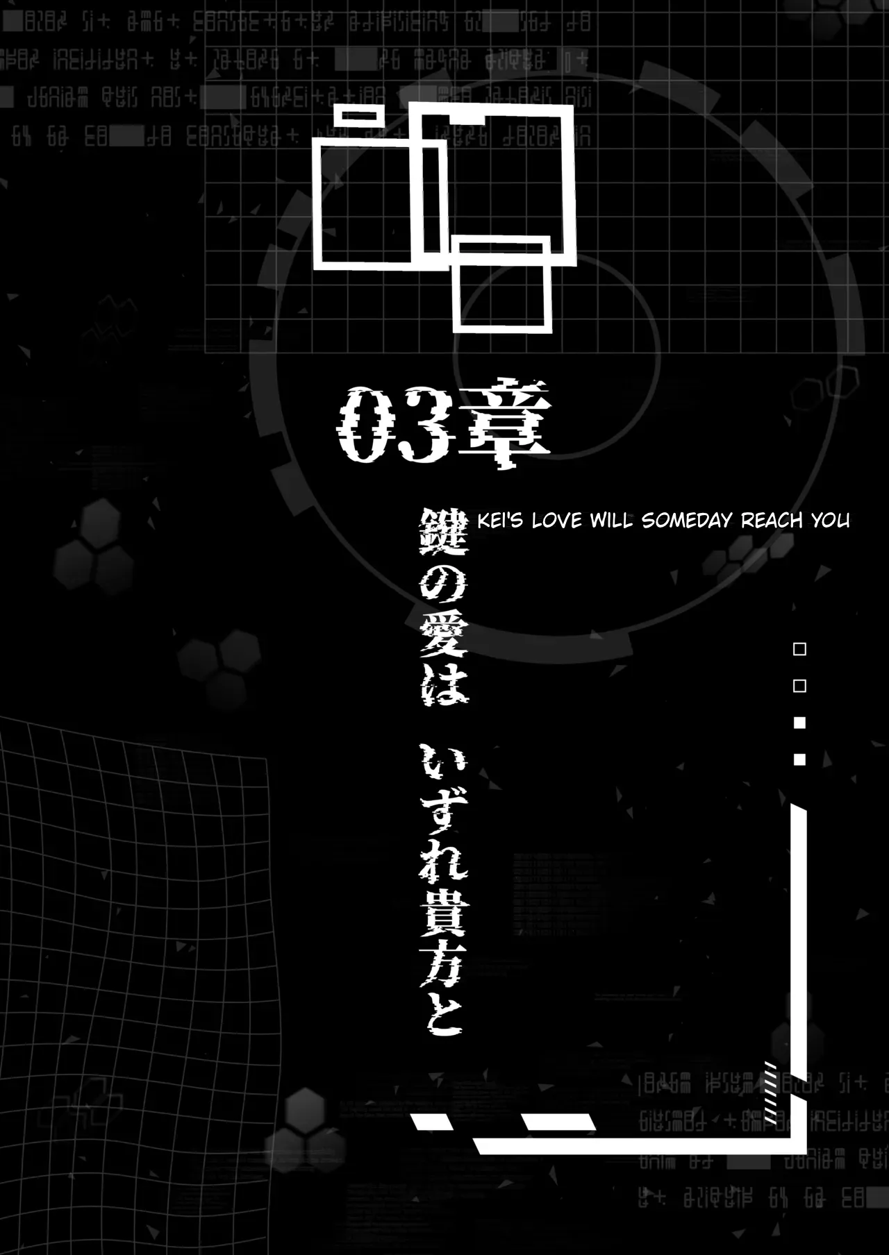 Dennou ni Nemuru Ai no Kagi | The Key to Love Sleeps in Cyberspace - Chapter 3 page 2 full