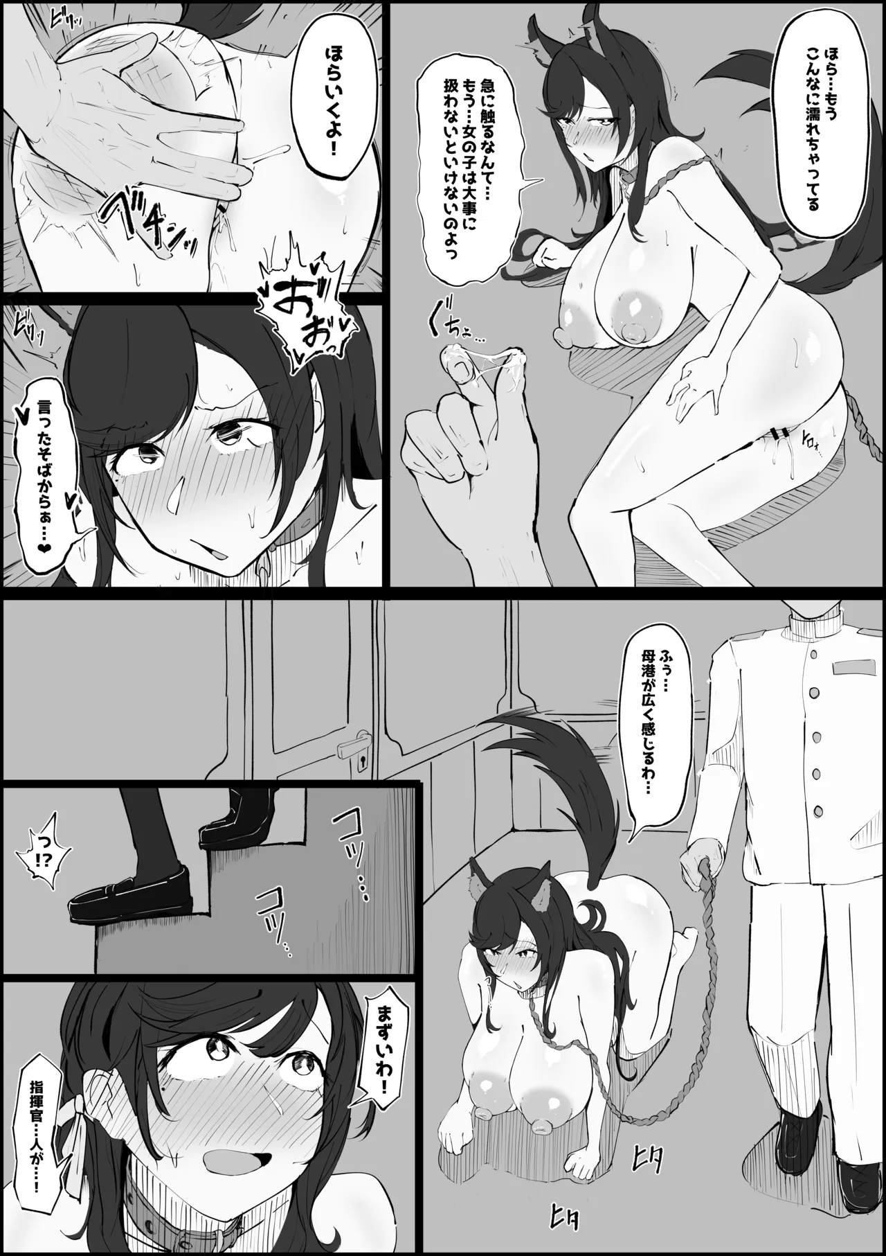 愛宕の露出散歩漫画 page 4 full