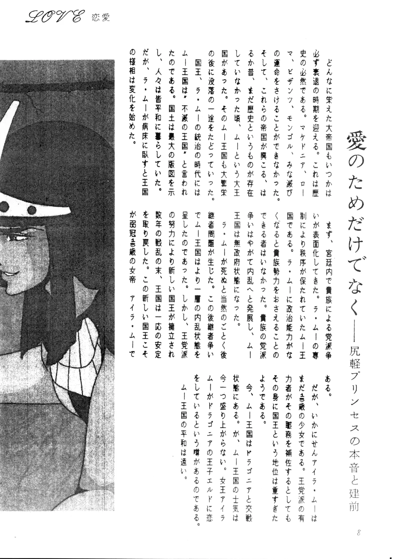 PUSSY - Obscene Special Edition: Creamy Mami Secret Photo Scandal — The Hidden Truth About the Idol Singer Revealed! page 8 full