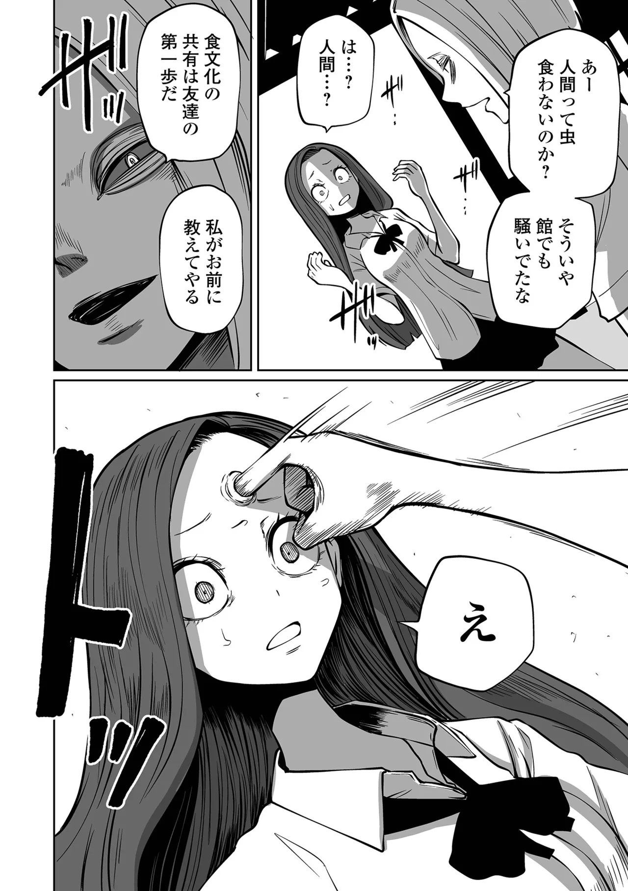 Ryona King Vol.22 page 10 full