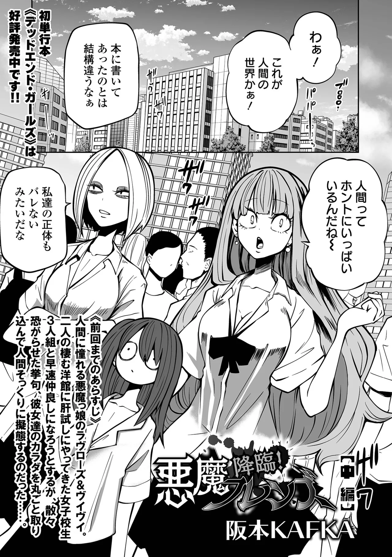 Ryona King Vol.22 page 3 full