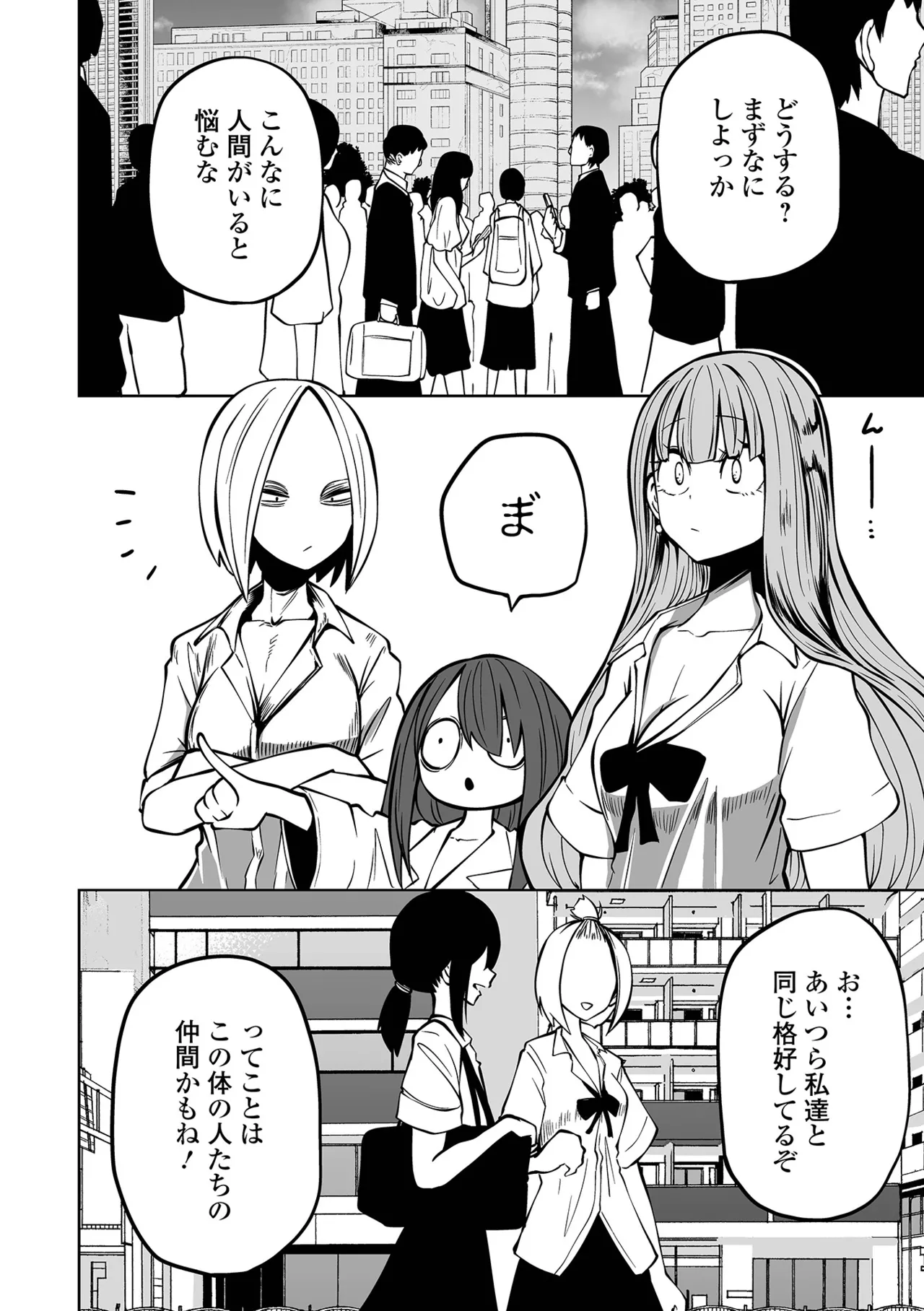 Ryona King Vol.22 page 4 full