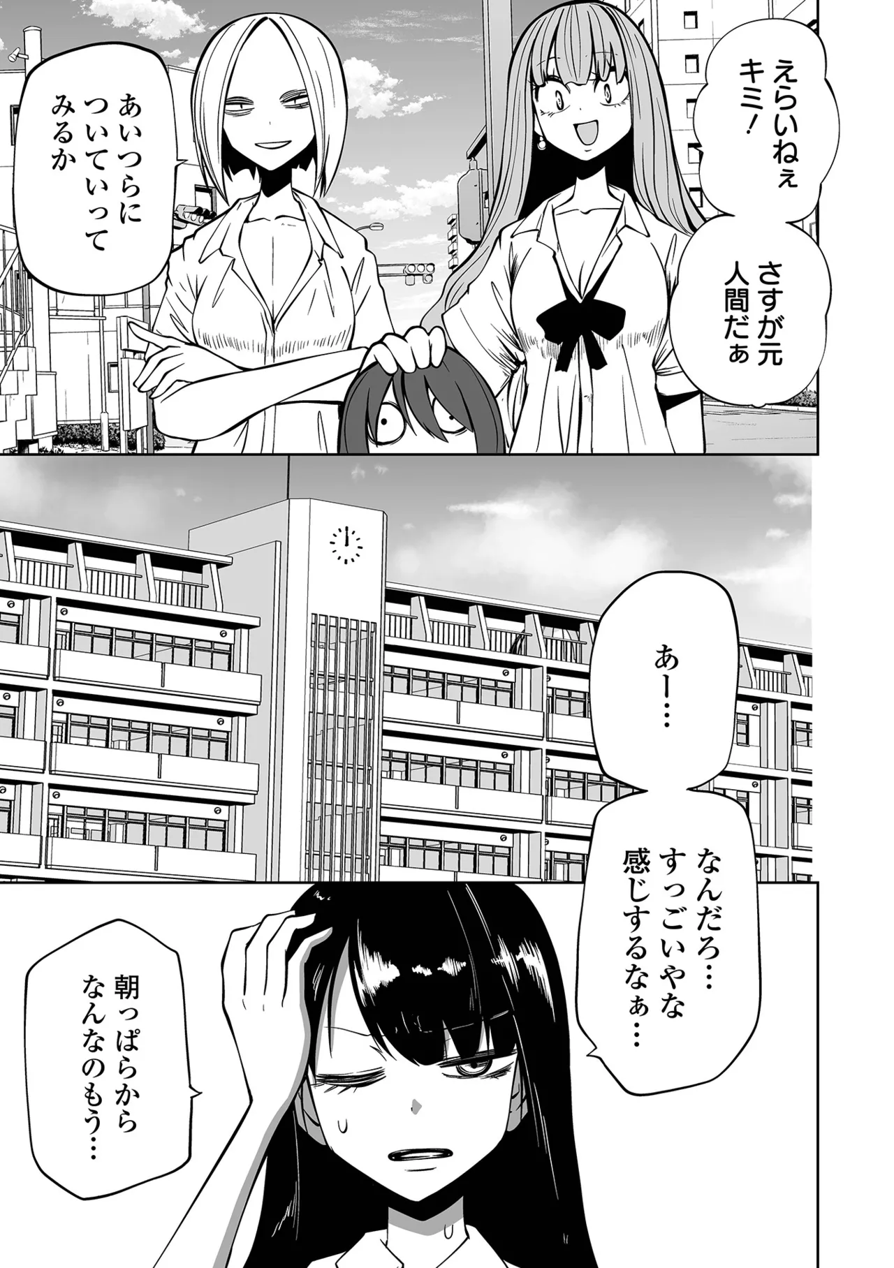 Ryona King Vol.22 page 5 full