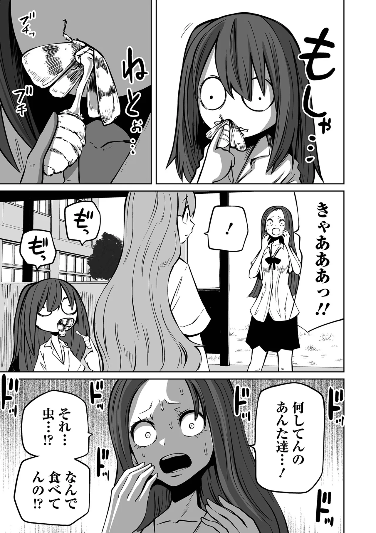 Ryona King Vol.22 page 9 full