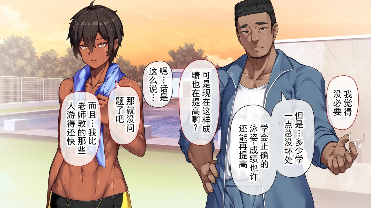 游泳部前王牌的选择  丨 Suieibu Moto Ace no Sentaku page 10 full