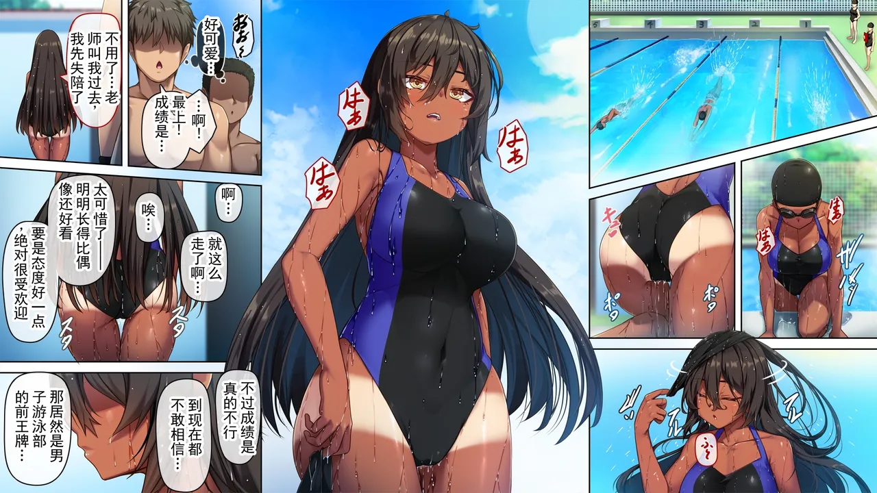 游泳部前王牌的选择  丨 Suieibu Moto Ace no Sentaku page 2 full