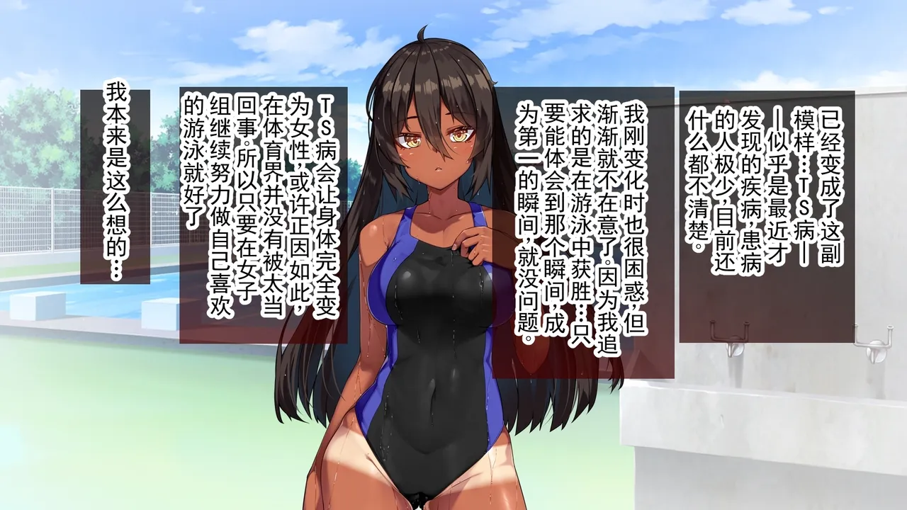 游泳部前王牌的选择  丨 Suieibu Moto Ace no Sentaku page 4 full