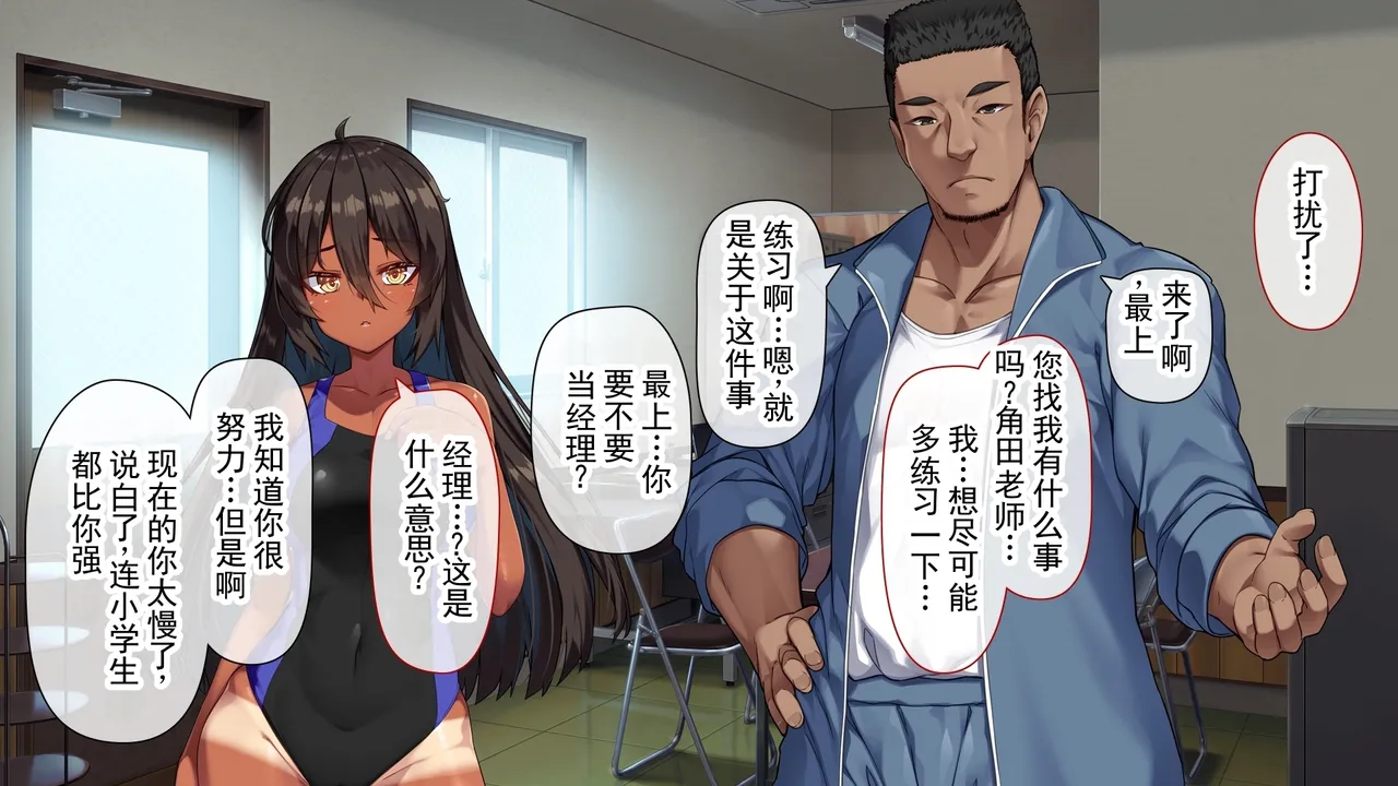 游泳部前王牌的选择  丨 Suieibu Moto Ace no Sentaku page 5 full