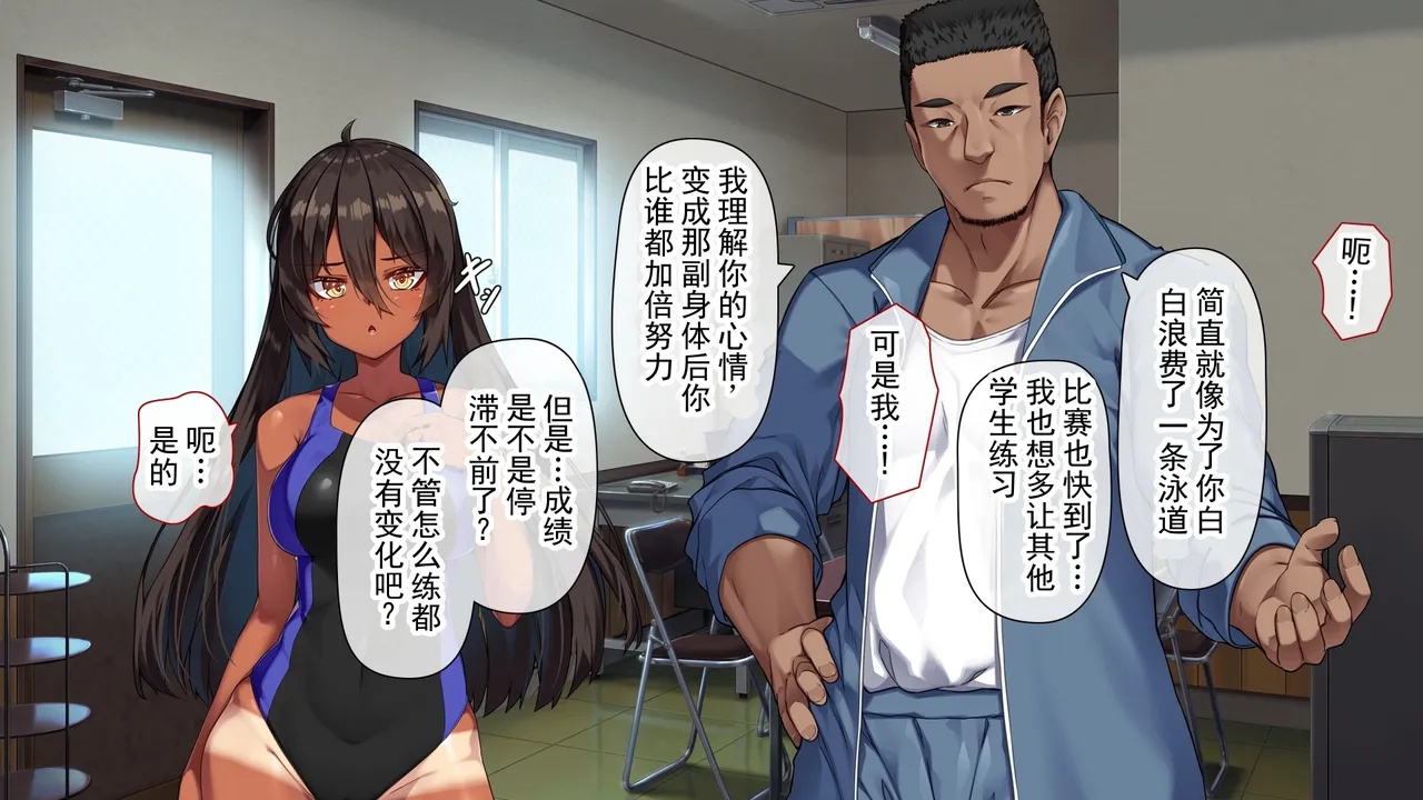游泳部前王牌的选择  丨 Suieibu Moto Ace no Sentaku page 6 full